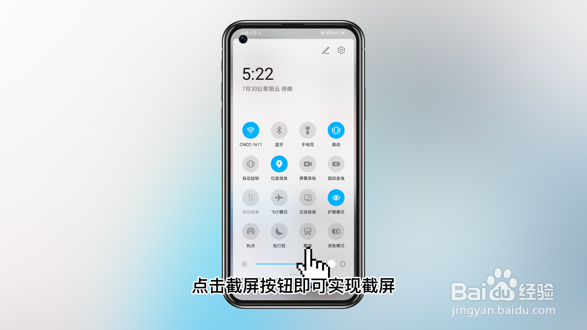 华为手机截图怎么截屏