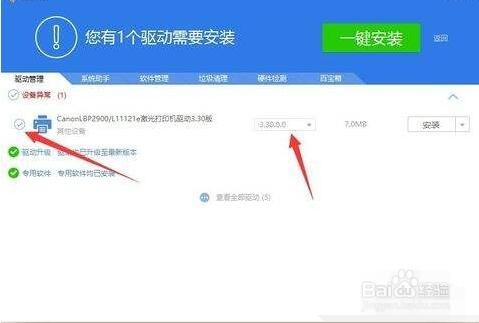 打印机不工作的修复方法