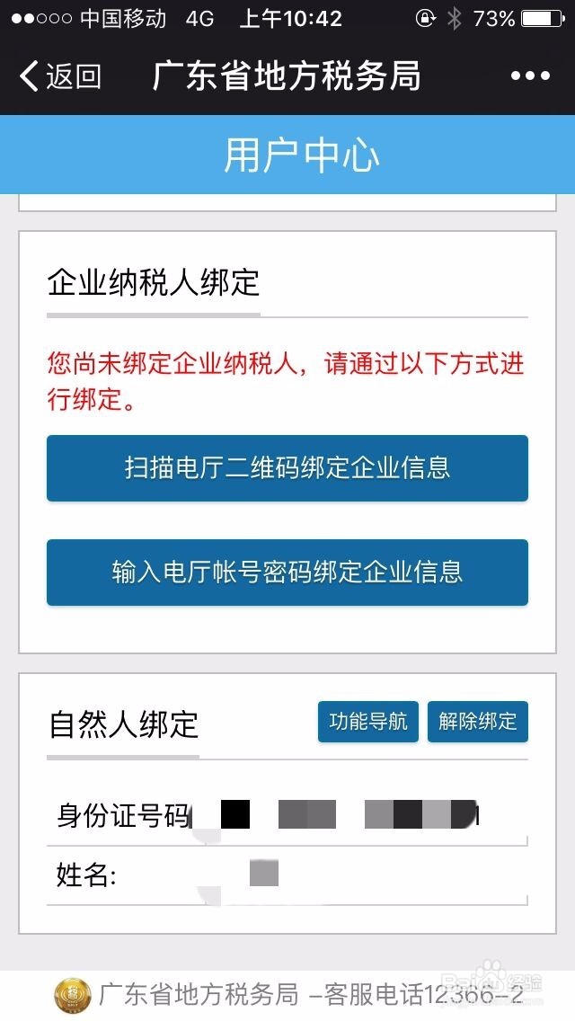 怎样使用微信查社保卡情况