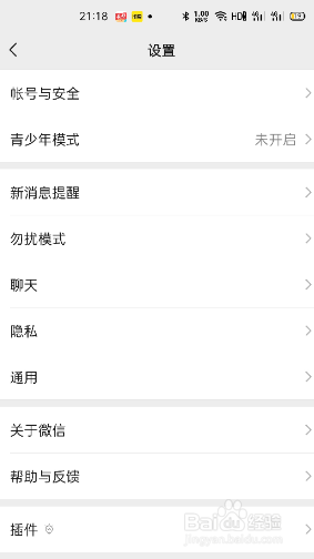 vivo手机黑色背景怎么取消