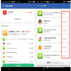 OPPO手机清理“其他”文件的三种方法