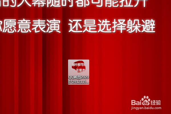 怎么使用QQ的自由截图功能