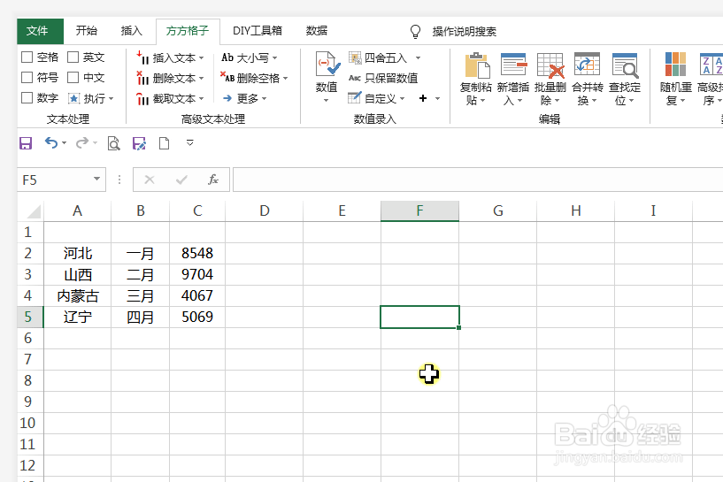 表格中A列单元格重复出现如何删除整行