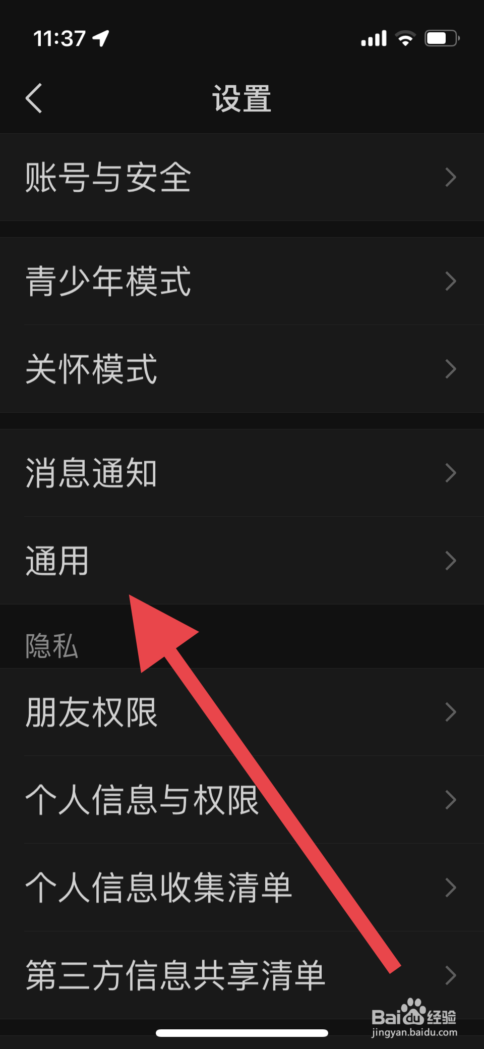 微信怎么设置使用独立的发送按钮