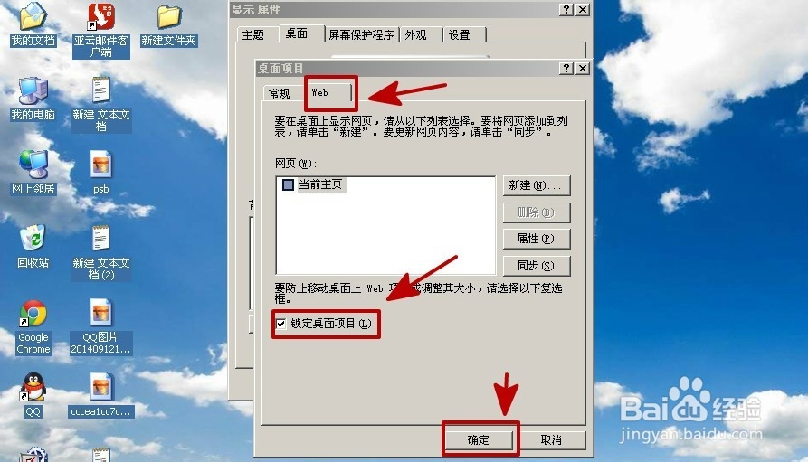 怎么去掉电脑桌面图标阴影