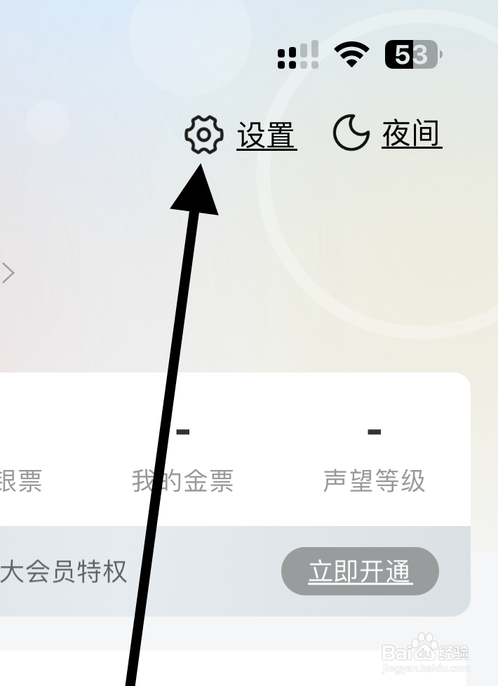 塔读小说app如何分享应用给微信好友？