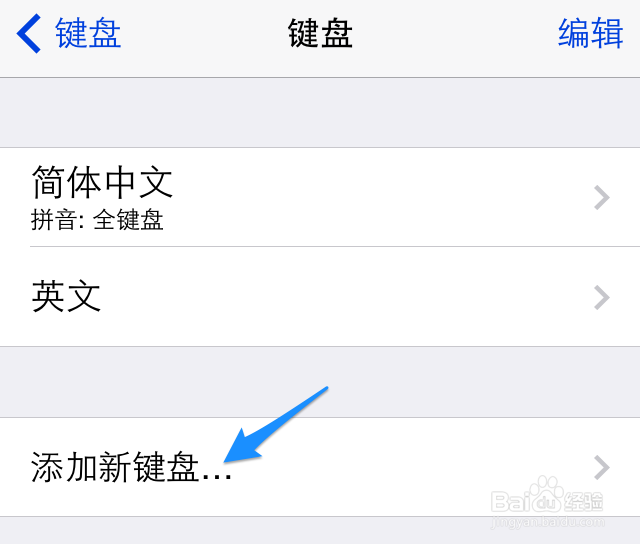 苹果 iPhone 微信个性签名怎么添加图标