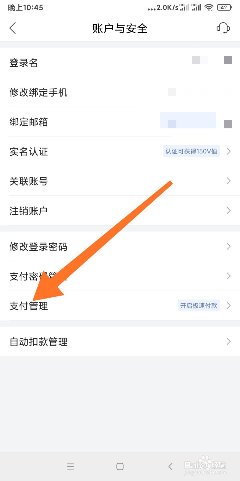 唯品会如何开启数字支付密码