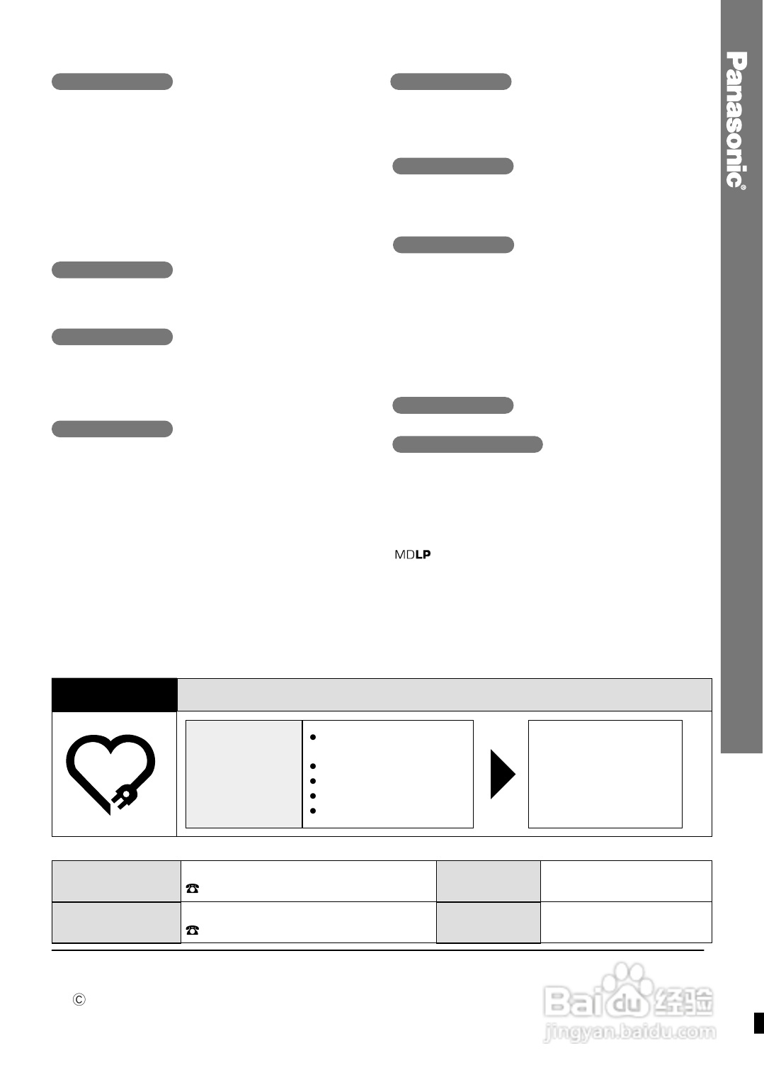 Panasonic SC-PM700MD音响使用说明书:[4]