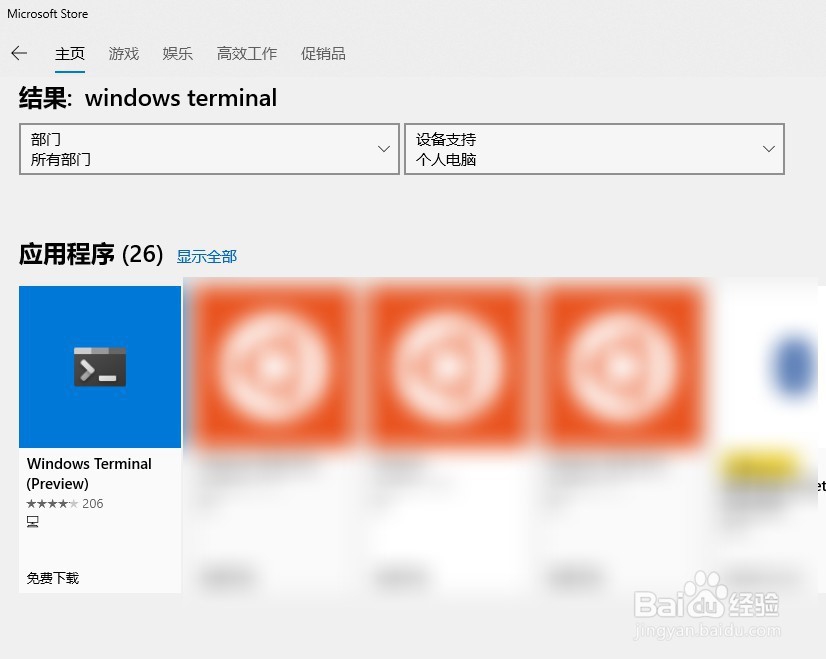 如何安装Windows Terminal(Windows终端)