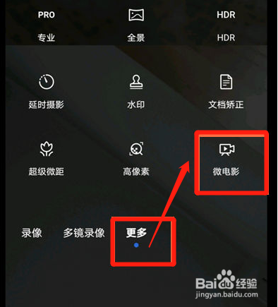 如何用荣耀X40GT拍摄微电影？
