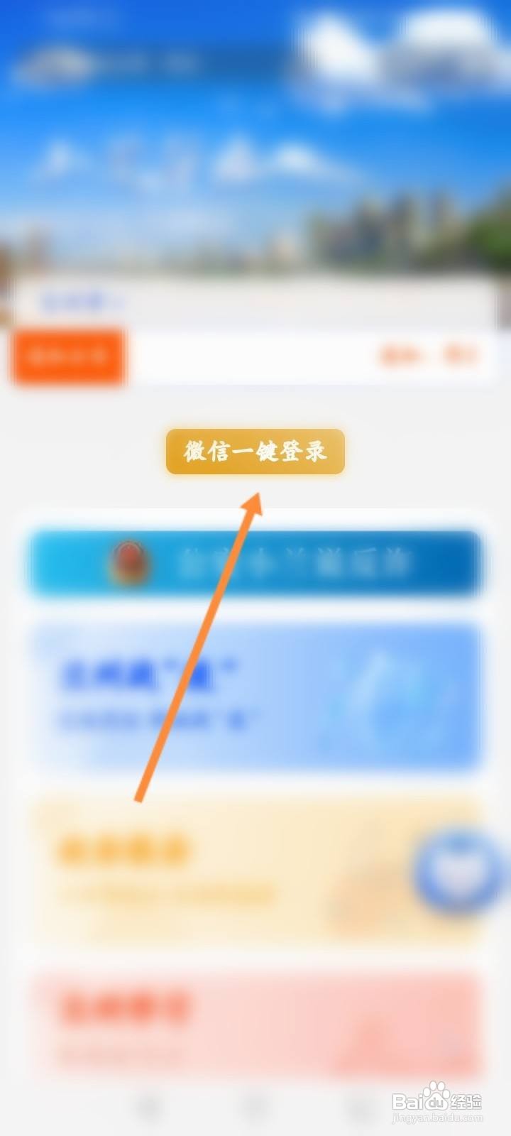 小兰帮办怎么进行实名认证