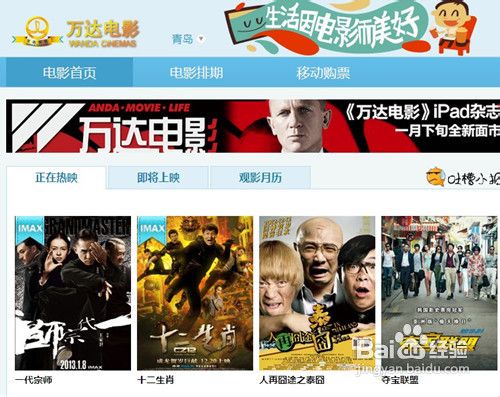 团购电影票怎么用