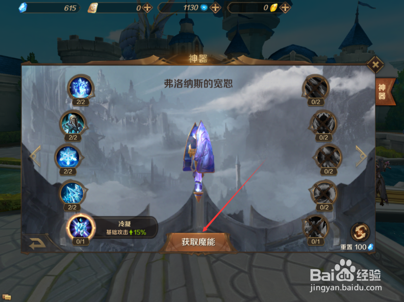 万王之王手游怎么获得魔能 魔能获得方法