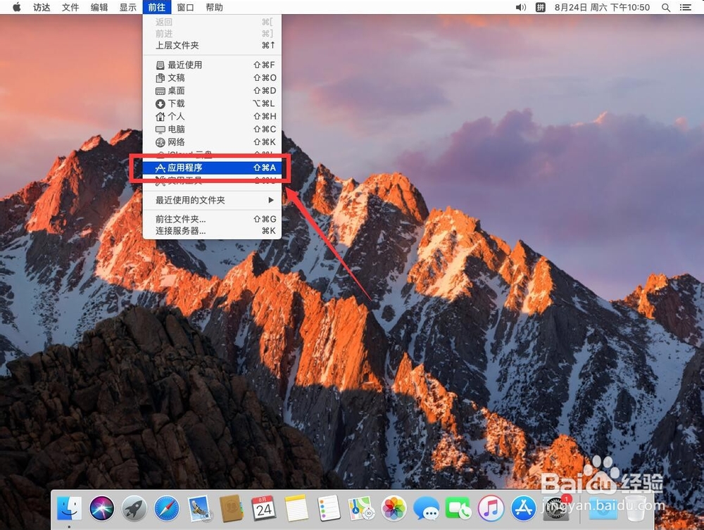 MacBook Pro如何退出App Store的账号