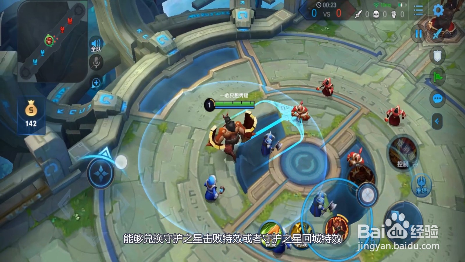 五五守护星怎么得