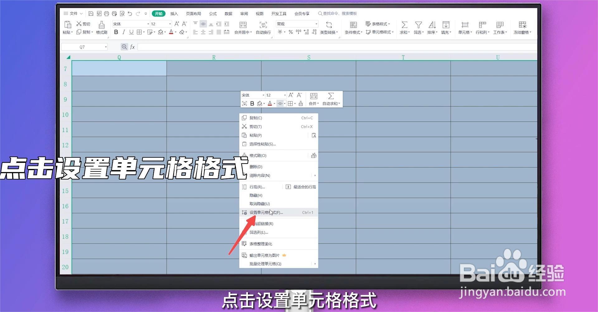 excel表格颜色怎么去掉底色