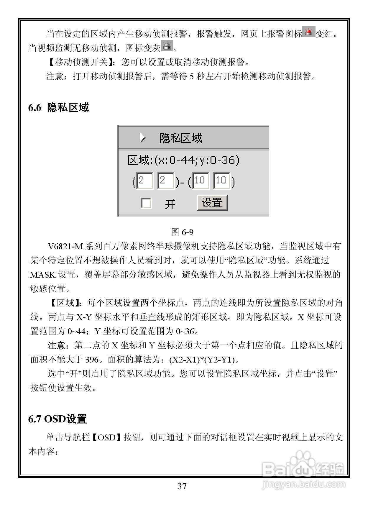 lnfinova V6821-M系列室内防暴彩色百万像素网络半球摄:[4]
