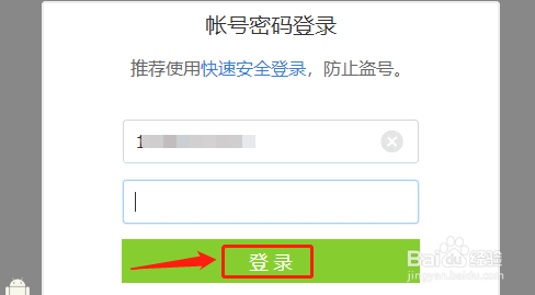 如何设置QQ空间仅自己可见