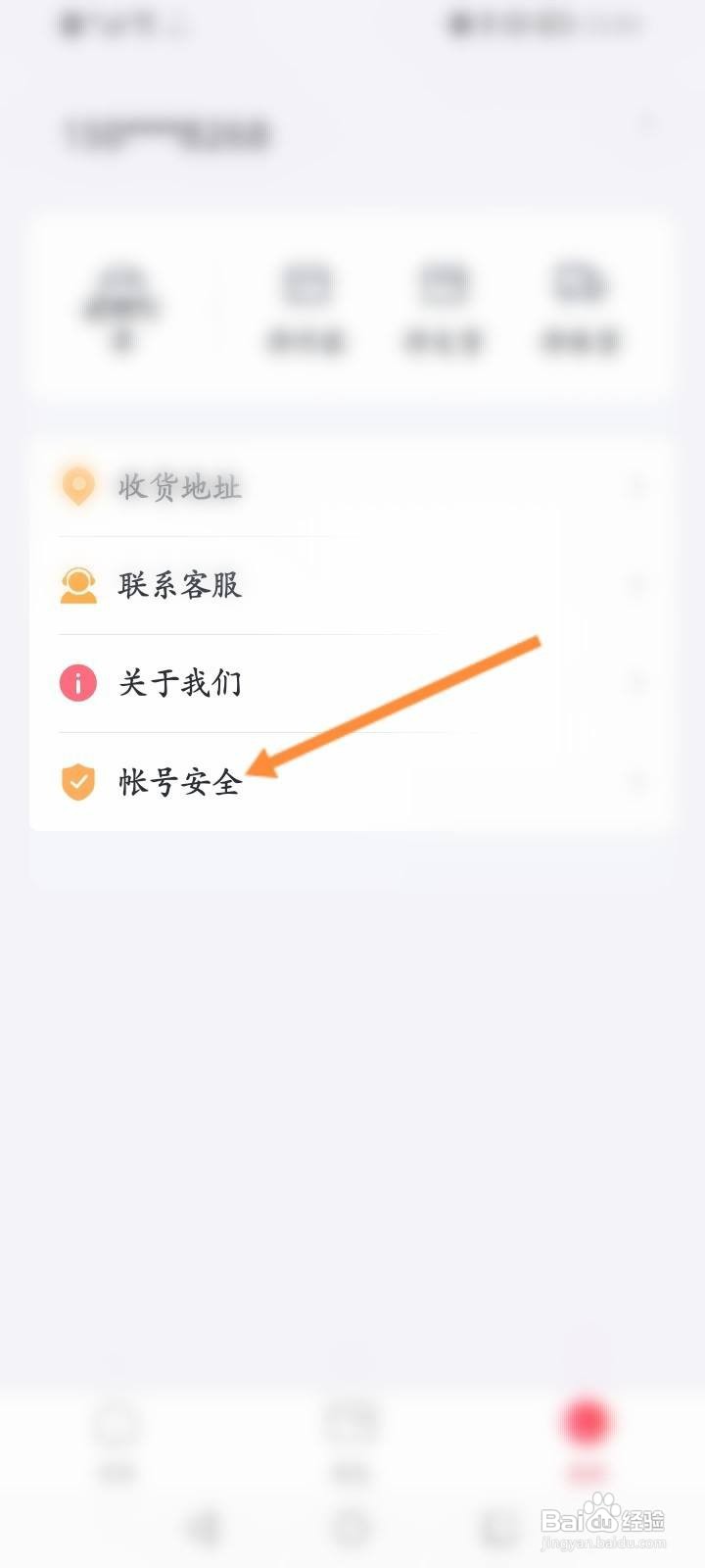 新浪分期怎么申请注销