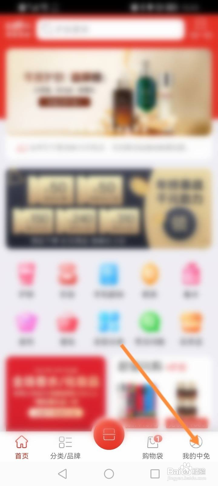 cdf海南免税怎么删除浏览记录