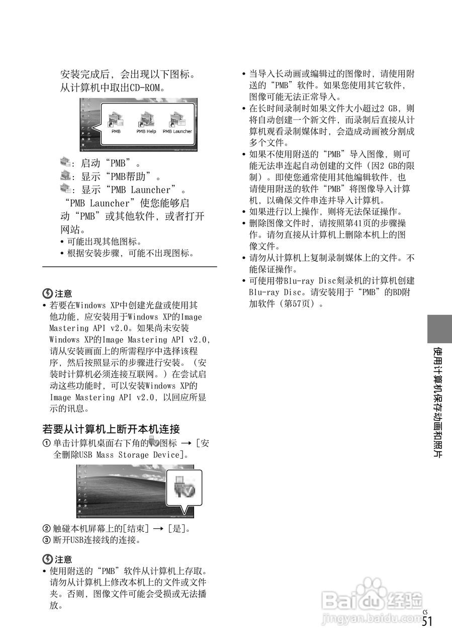 HXR-MC1500C肩扛式高清摄录一体机操作手册:[6]