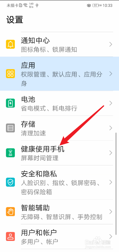 华为手机儿童模式如何设置