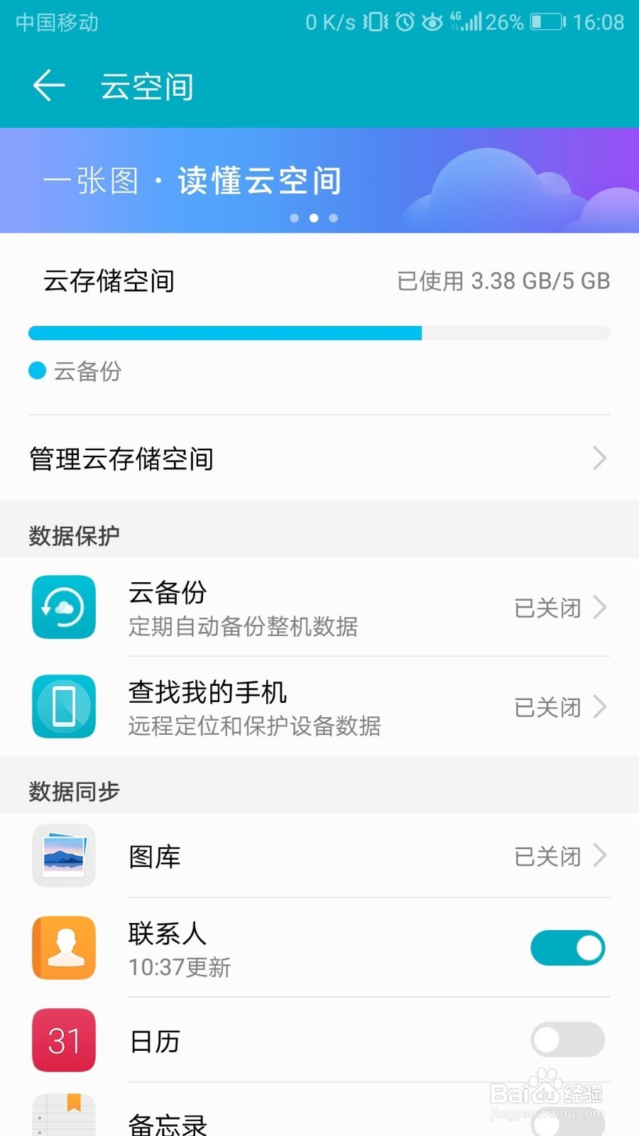 怎么将手机里联系人的姓名号码等信息打印出来？