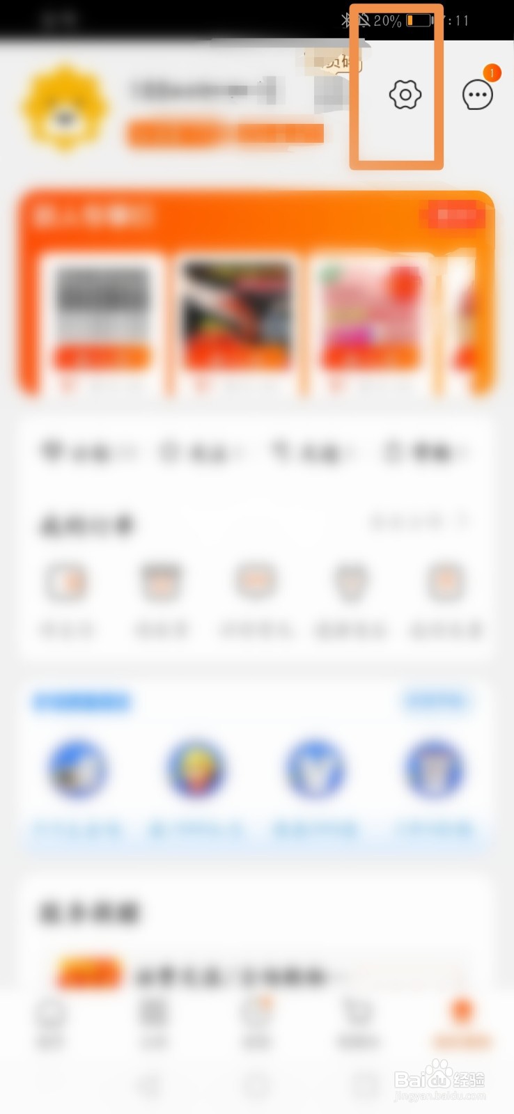 苏宁易购怎么开启WIFI下自动播放视频