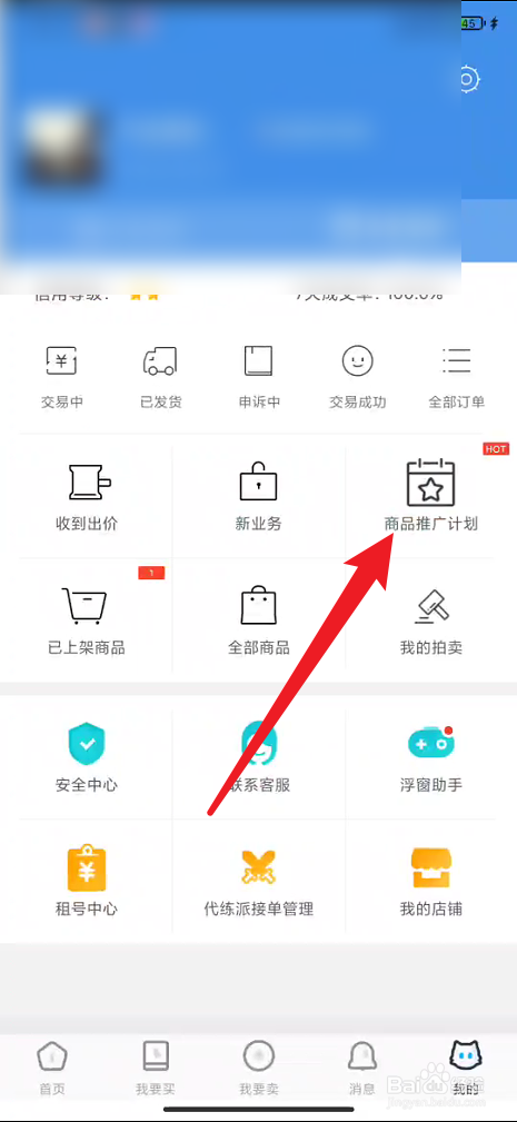 交易猫如何开通推广