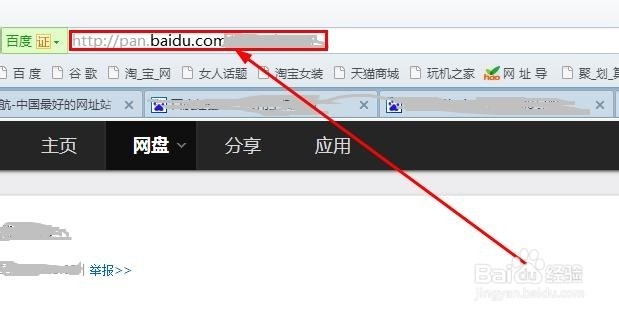 百度云如何上传下载文件