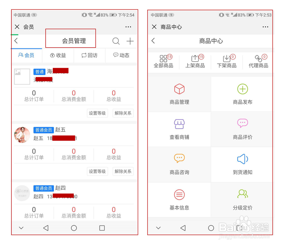 手机分销订货软件有哪些?订货系统软件怎么选?