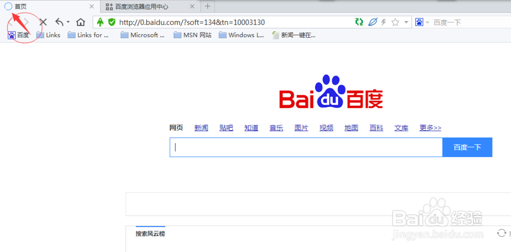 浏览器网页自动刷新如何设置