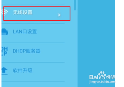 修改自家wifi密码