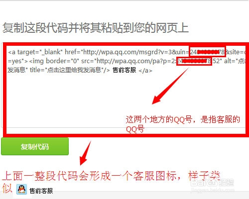 qq在线客服出现【未启用】怎么解决