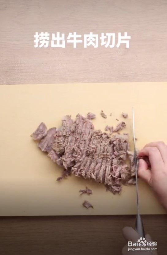 秘制牛肉粉丝汤