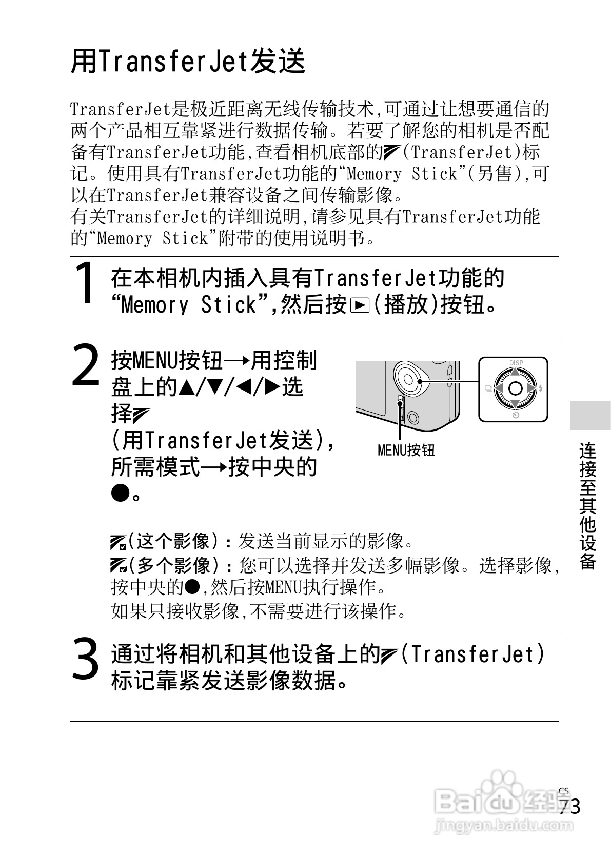 索尼DSC-WX50数码相机使用说明书:[8]