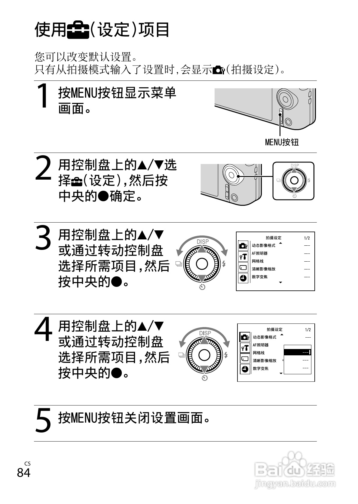索尼DSC-WX50数码相机使用说明书:[9]