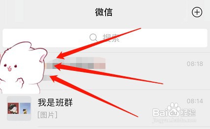 微信如何操作才能查找隐藏特效