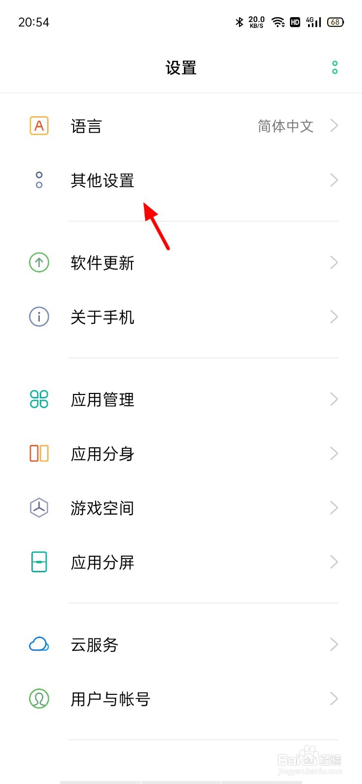 oppo的usb调试如何打开