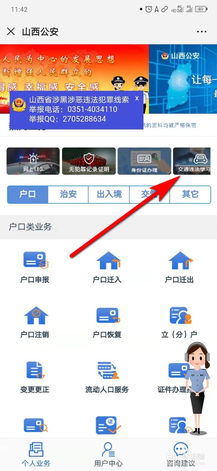 如何通过学习考试抵扣驾驶证记分处理？