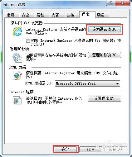 QQ邮箱打不开