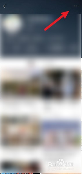 小红书怎么设置用户为黑名单