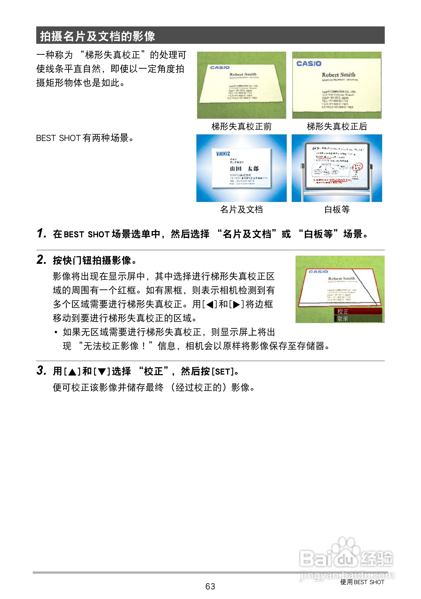 卡西欧EX-S300数码相机使用说明书:[7]