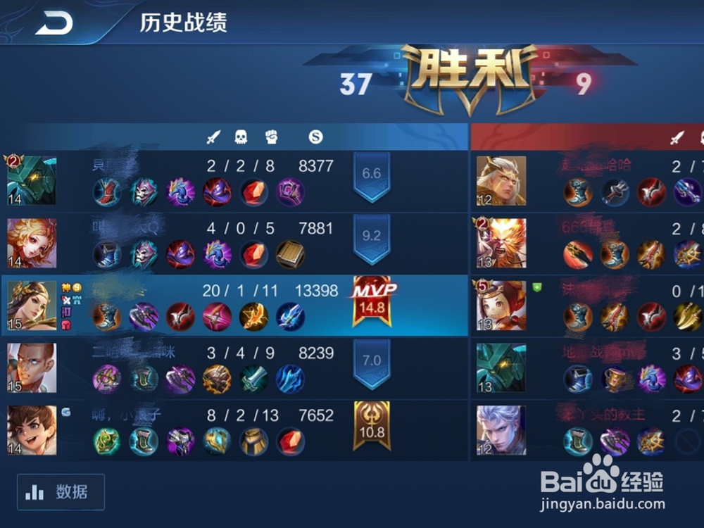 王者荣耀mvp怎么计算