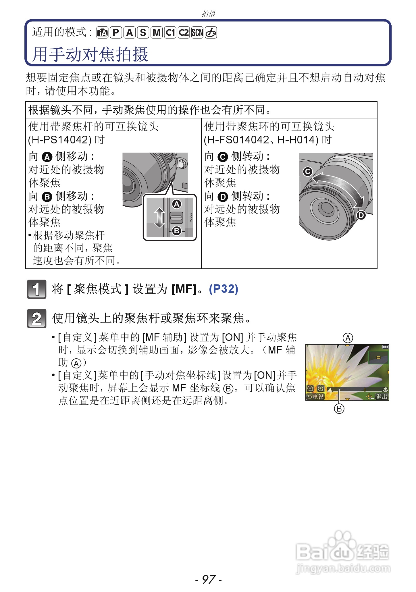 松下DMC-GX1数码相机使用说明书:[10]