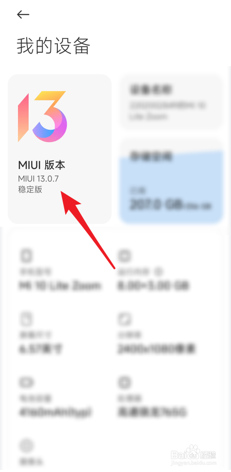 小米手机是安卓机还是苹果机