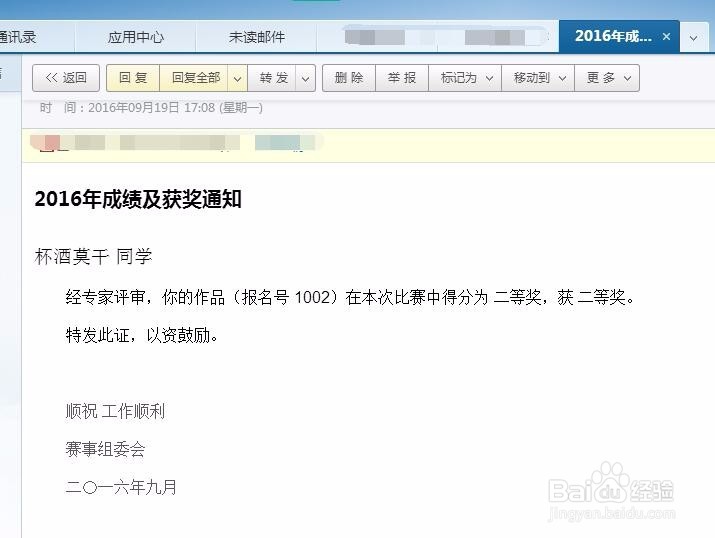 Word邮件合并功能，文档一对一保存、打印、发送