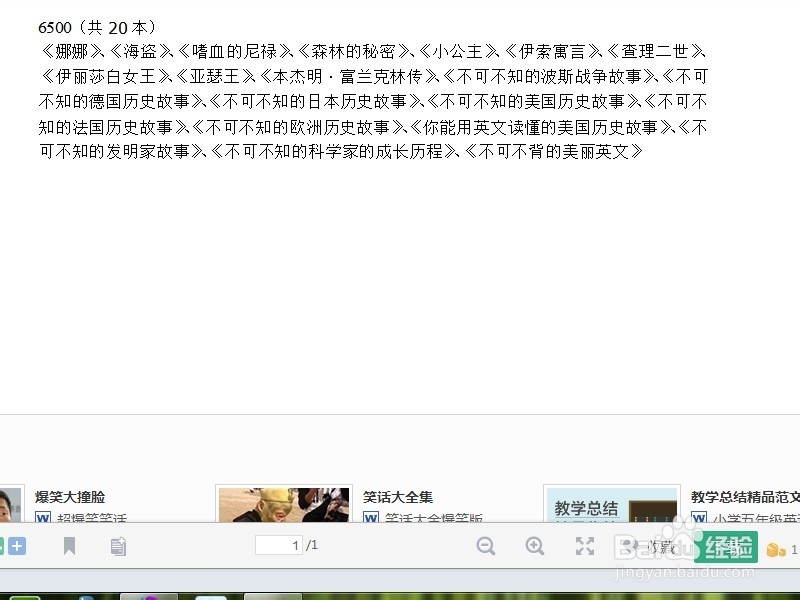 怎么读懂英文原版原著？
