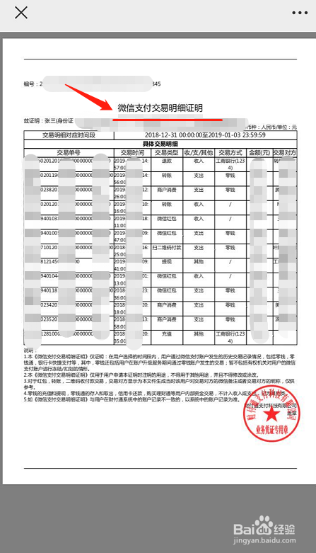单凭微信转账能起诉吗？